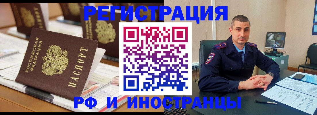 прописка штамп в Киржаче