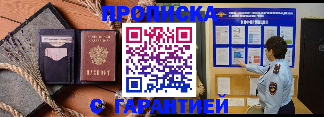 временная регистрация в Киржаче