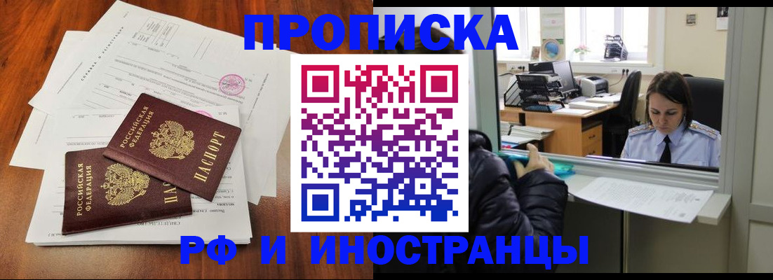временная регистрация в квартире в Киржаче