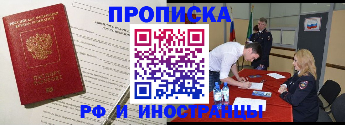 купить прописку в Киржаче